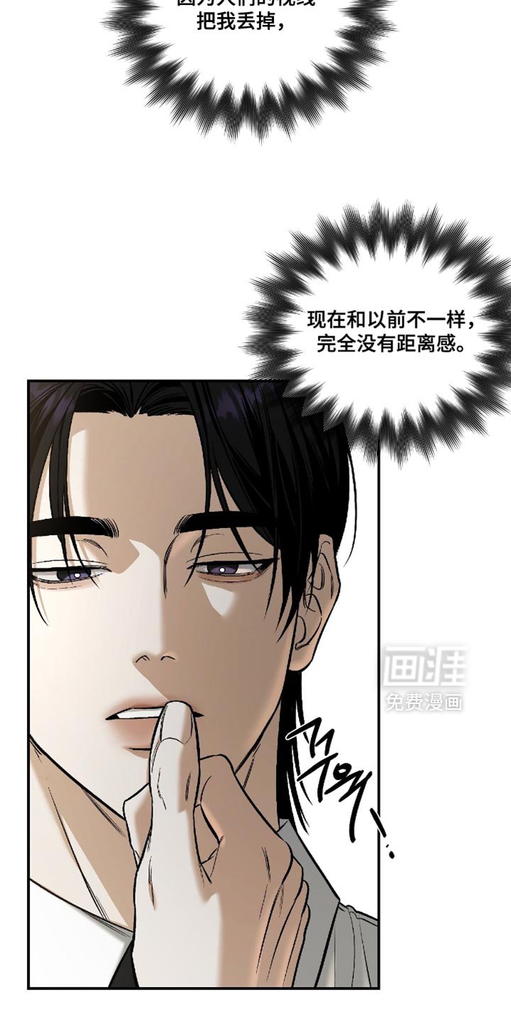 第51章：【第二季】你在想什么？