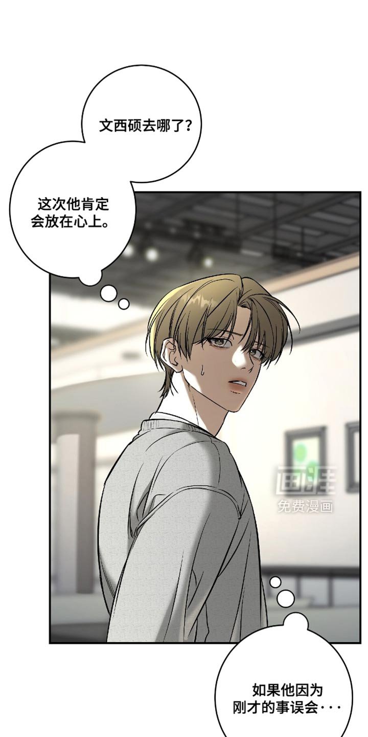 第51章：【第二季】你在想什么？