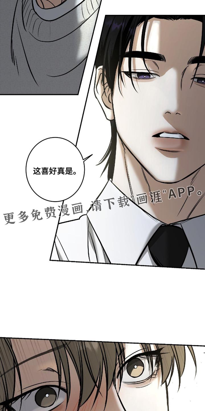 第51章：【第二季】你在想什么？