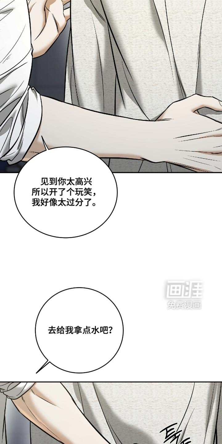 第52章：【第二季】就牵一会