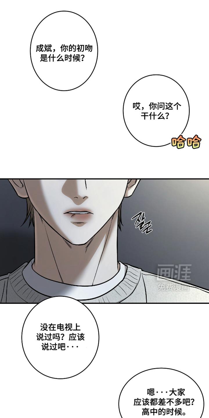 第52章：【第二季】就牵一会
