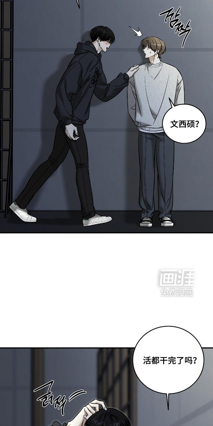 第52章：【第二季】就牵一会