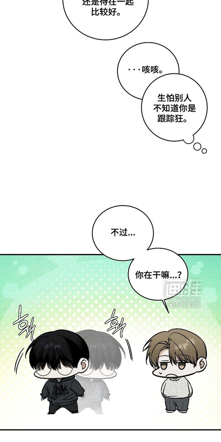 第52章：【第二季】就牵一会