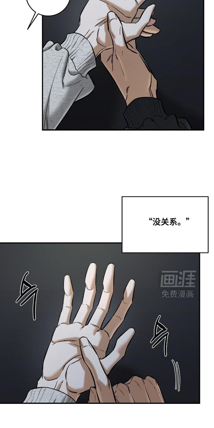 第53章：【第二季】借个火