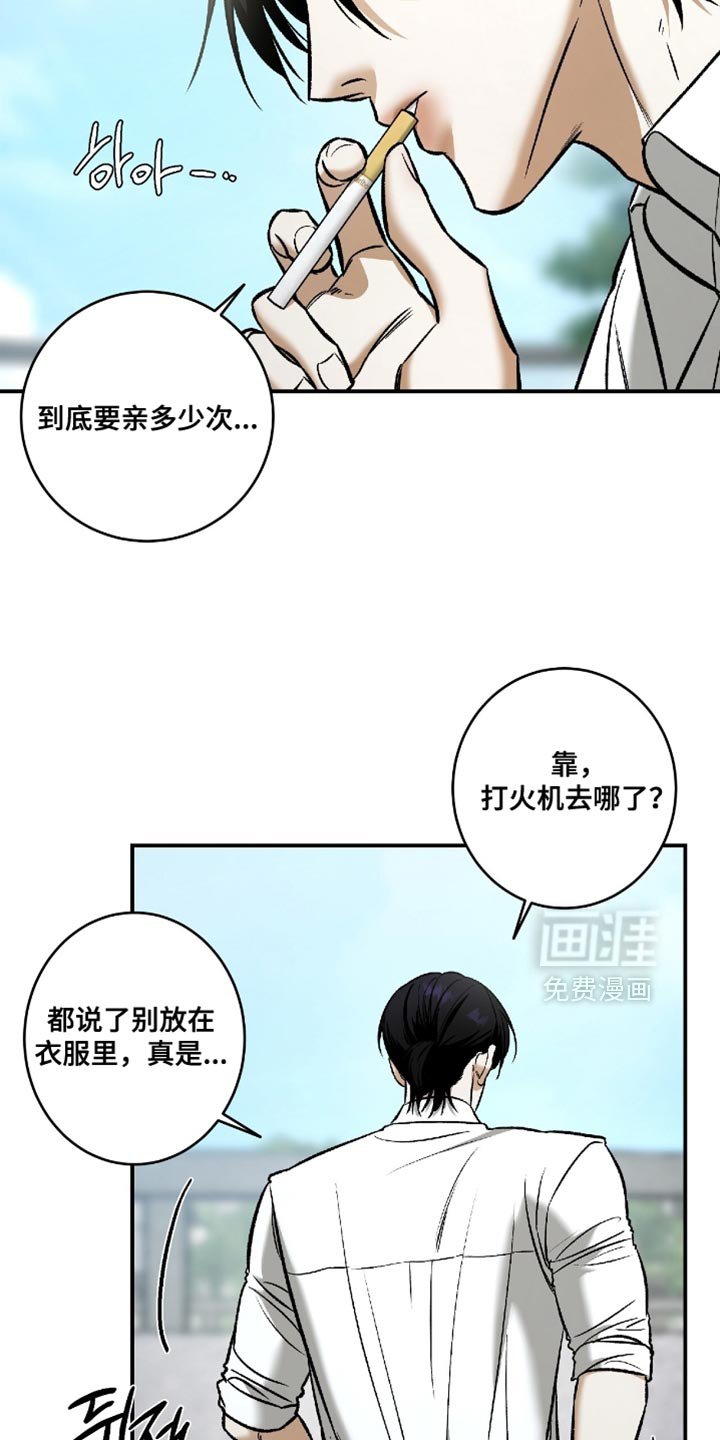 第53章：【第二季】借个火