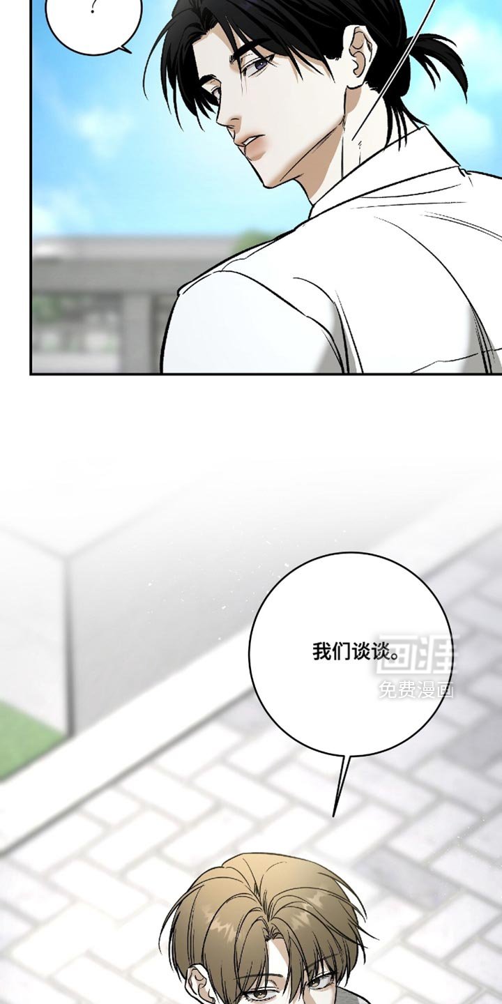 第53章：【第二季】借个火