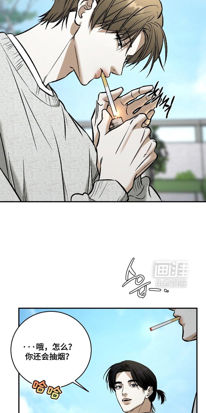 第53章：【第二季】借个火