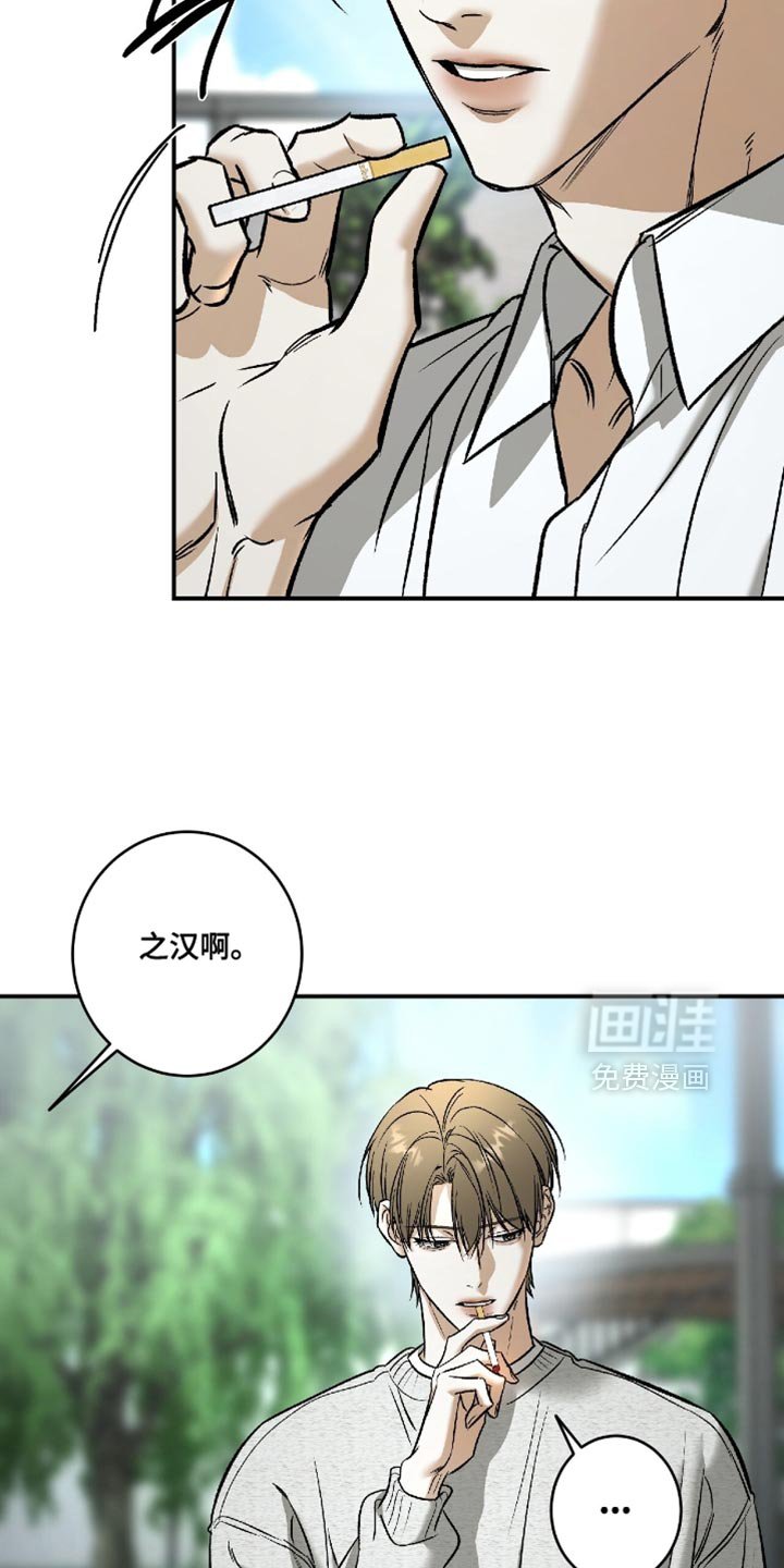 第53章：【第二季】借个火