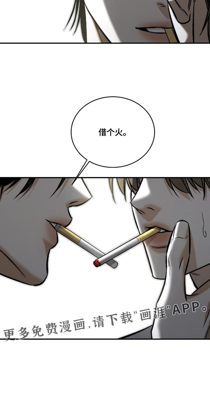 第53章：【第二季】借个火