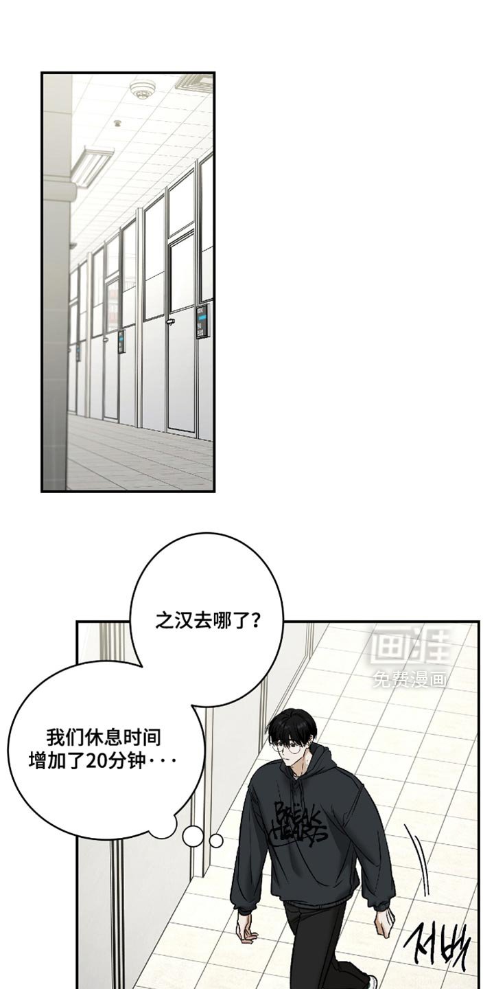 第54章：【第二季】美好的回忆