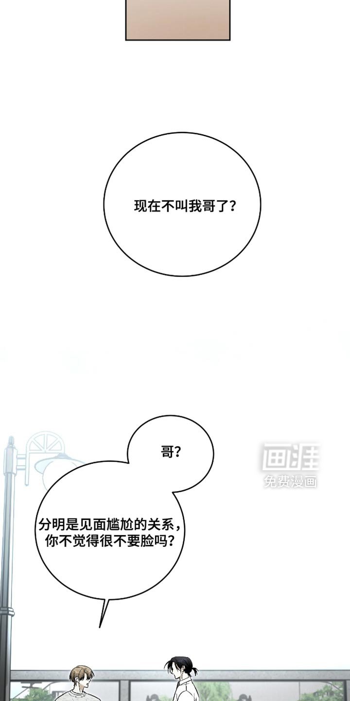 第54章：【第二季】美好的回忆