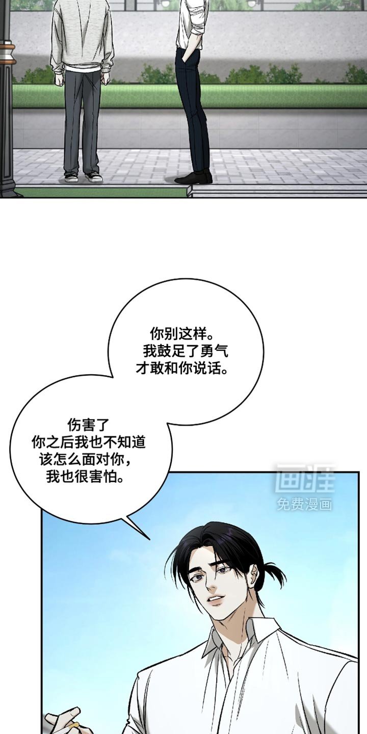 第54章：【第二季】美好的回忆