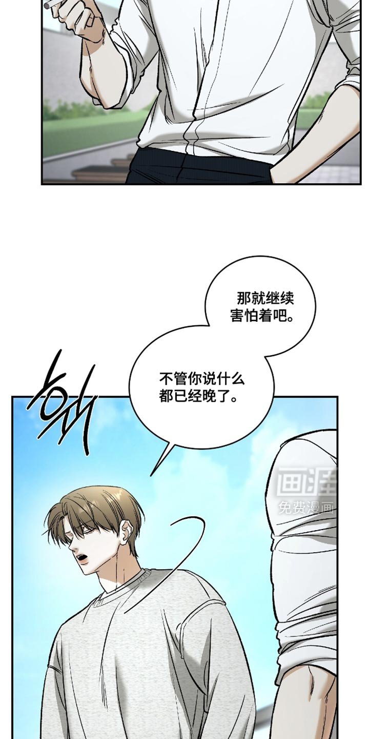 第54章：【第二季】美好的回忆