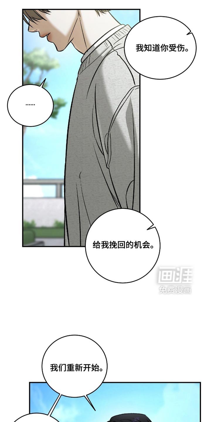 第54章：【第二季】美好的回忆