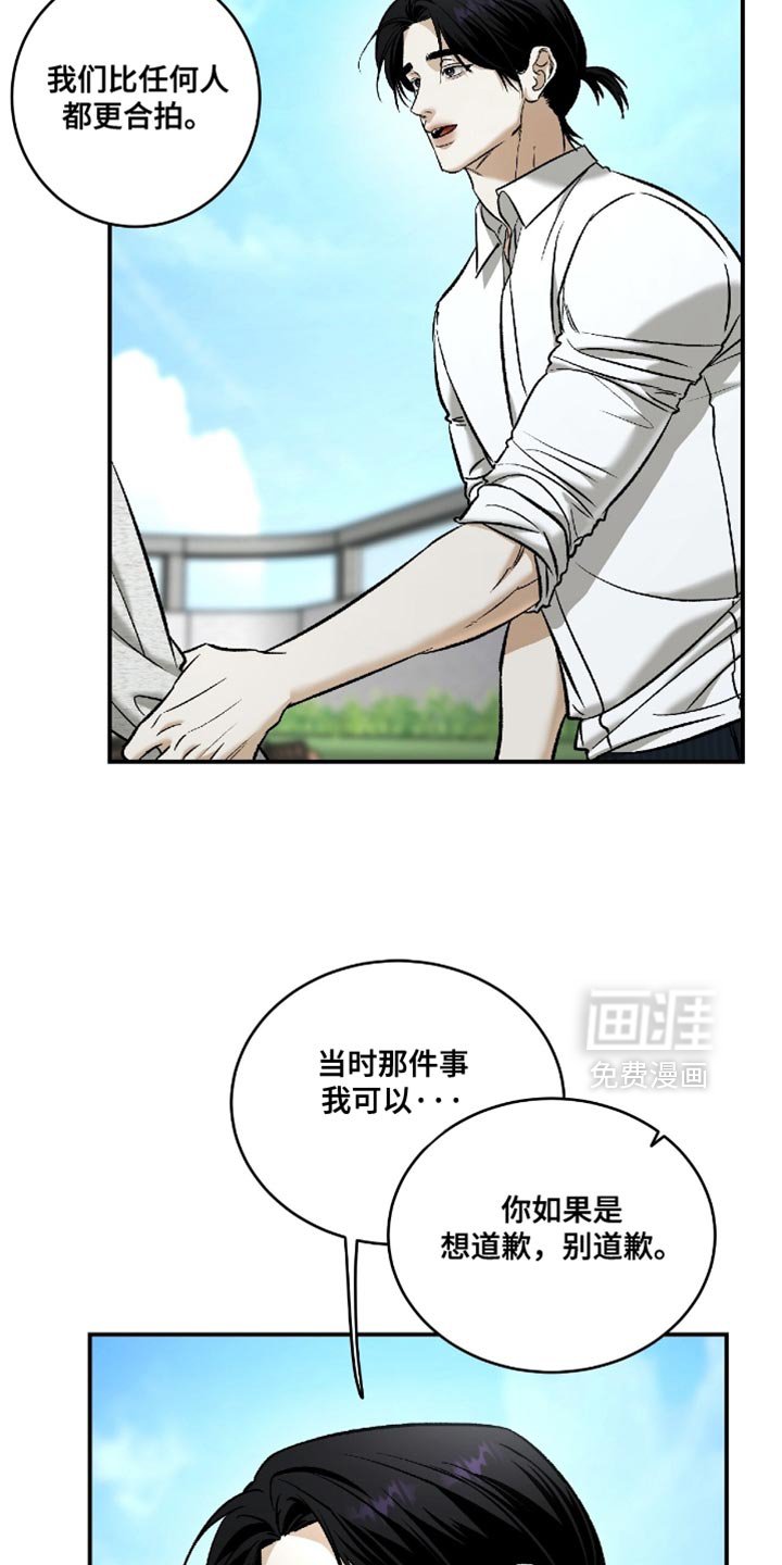 第54章：【第二季】美好的回忆