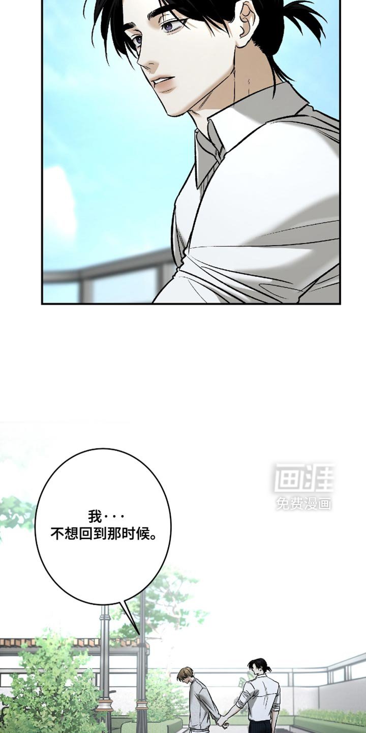 第54章：【第二季】美好的回忆