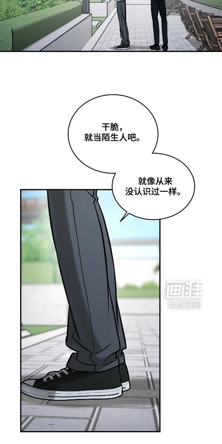 第54章：【第二季】美好的回忆