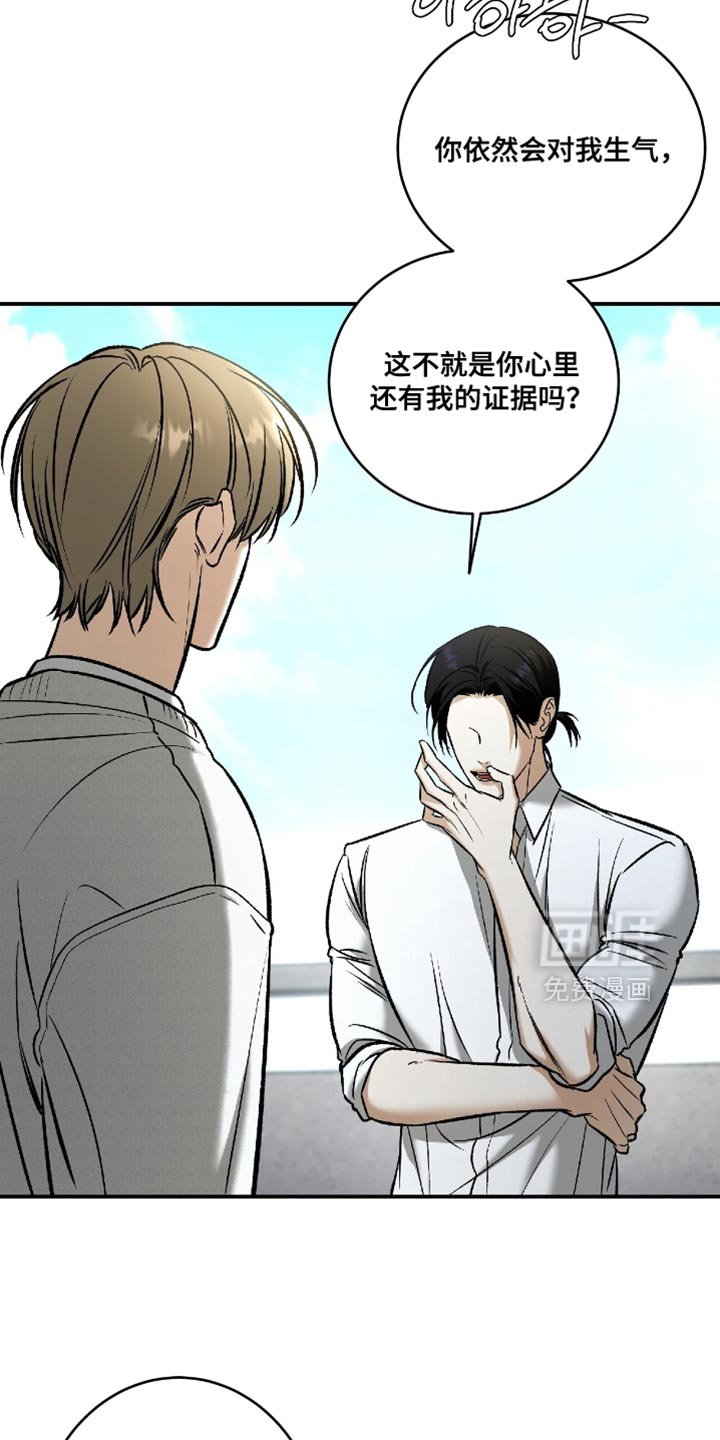第54章：【第二季】美好的回忆