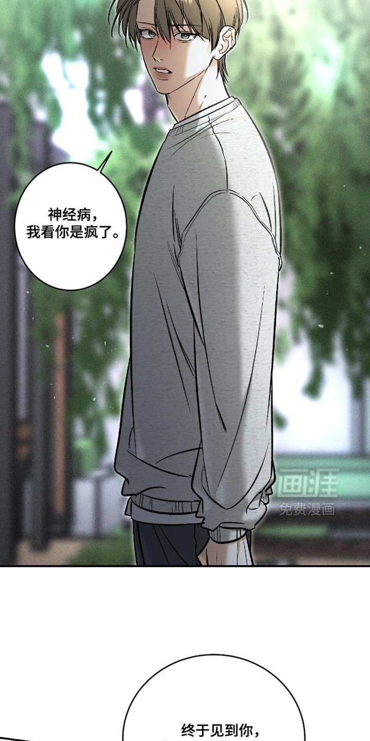 第54章：【第二季】美好的回忆
