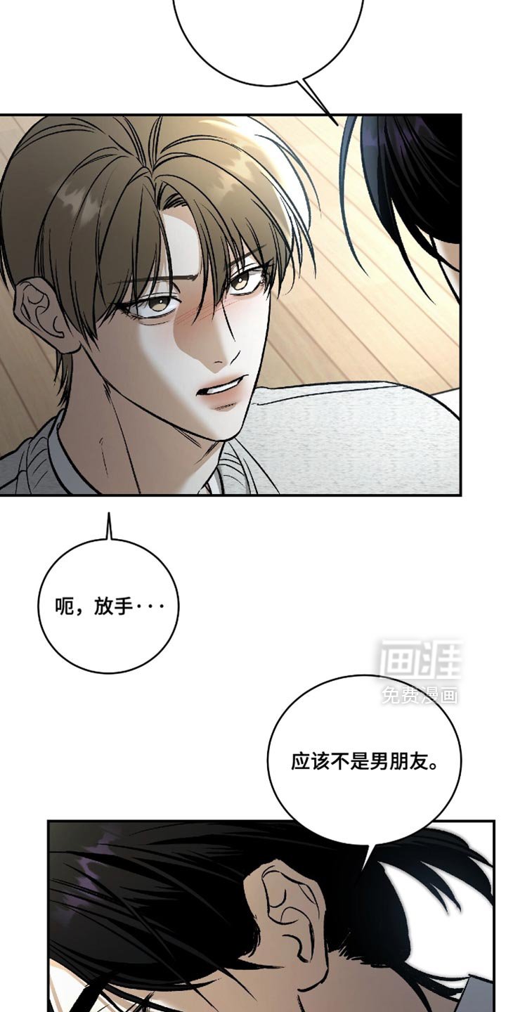 第54章：【第二季】美好的回忆