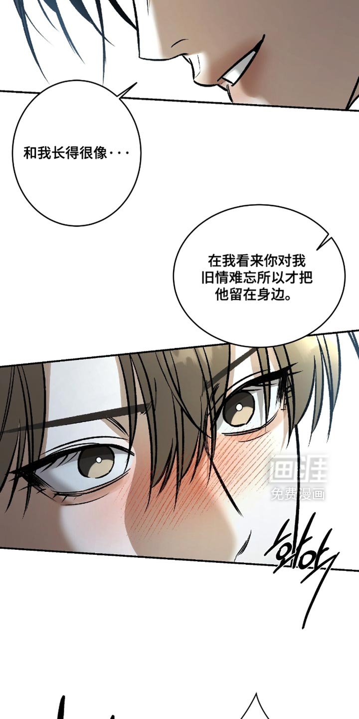 第54章：【第二季】美好的回忆