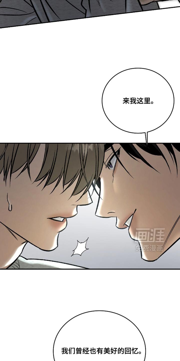 第54章：【第二季】美好的回忆