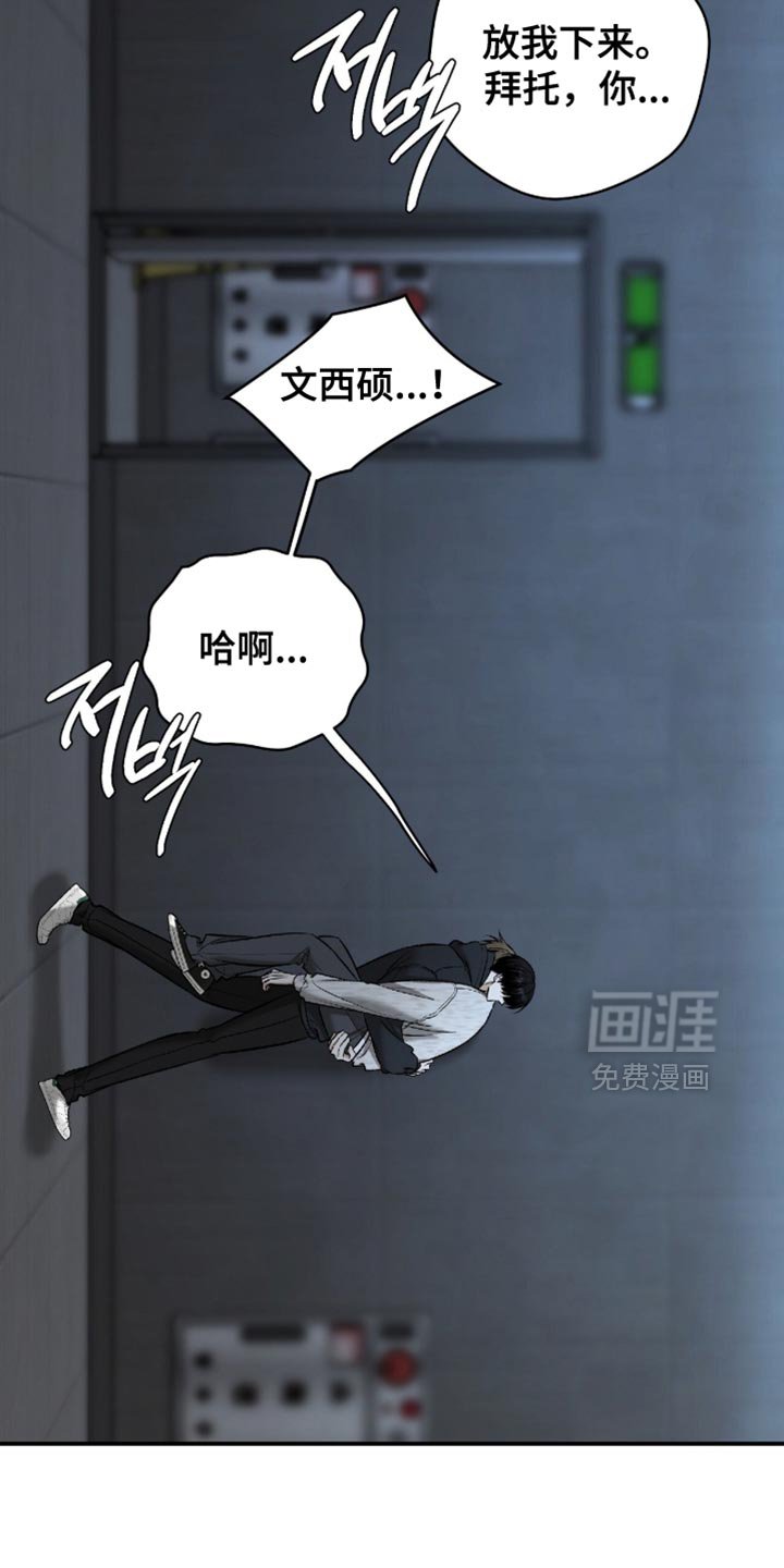 第55章：【第二季】你知道了能改变什么？