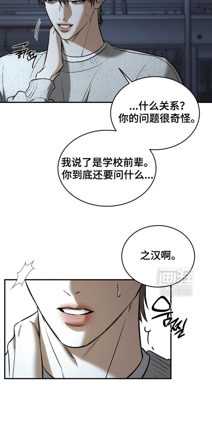 第55章：【第二季】你知道了能改变什么？