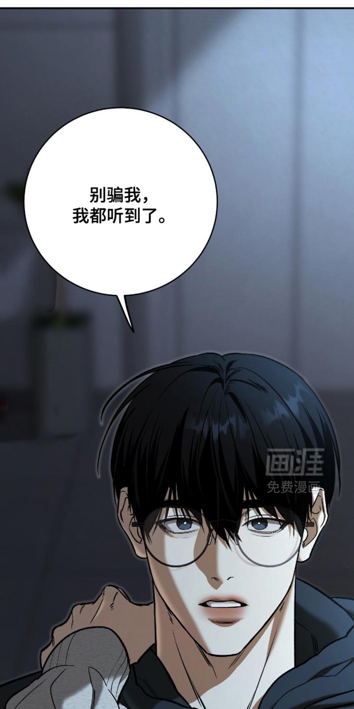 第55章：【第二季】你知道了能改变什么？