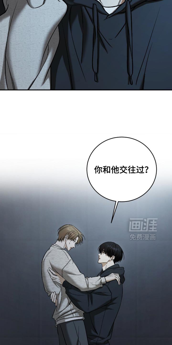 第55章：【第二季】你知道了能改变什么？