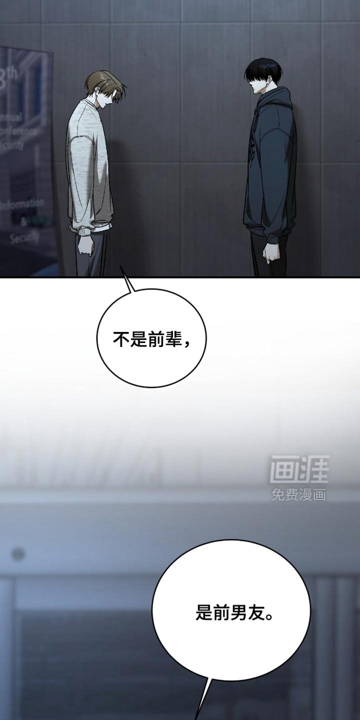 第55章：【第二季】你知道了能改变什么？