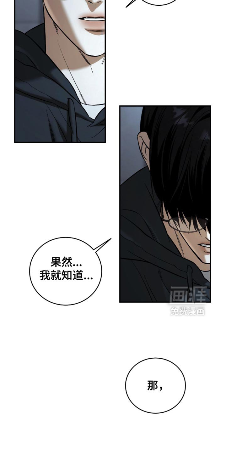 第55章：【第二季】你知道了能改变什么？
