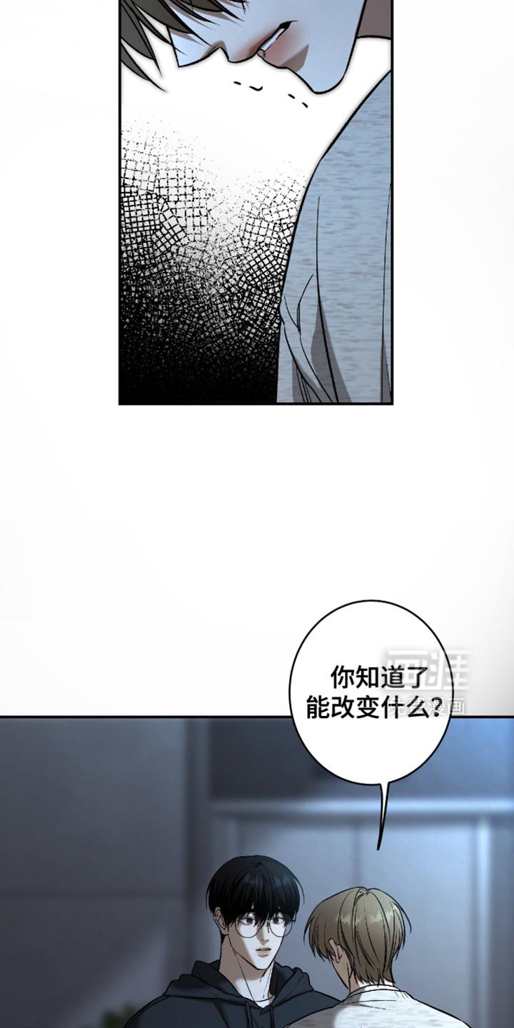 第55章：【第二季】你知道了能改变什么？
