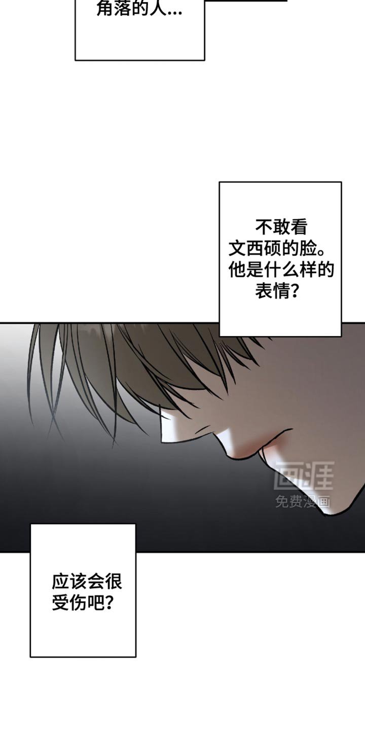 第56章：【第二季】听从你的心去做吧