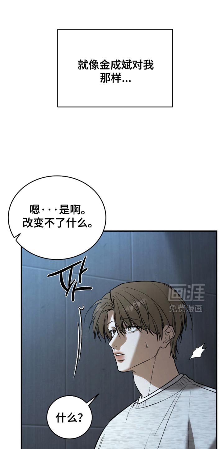 第56章：【第二季】听从你的心去做吧