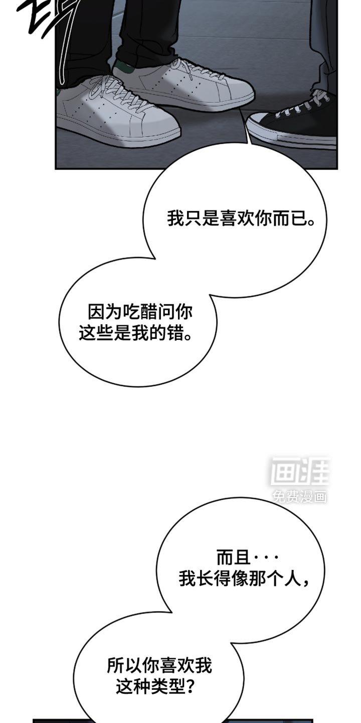 第56章：【第二季】听从你的心去做吧