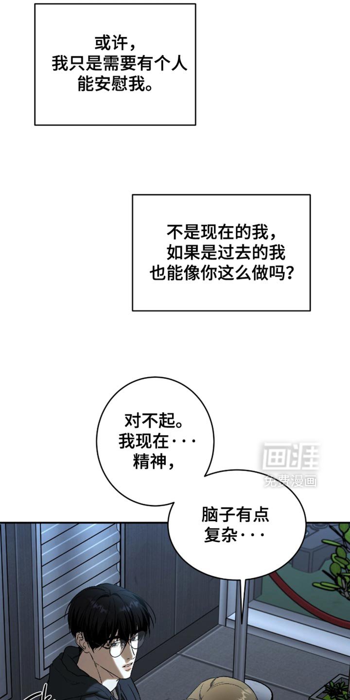 第56章：【第二季】听从你的心去做吧