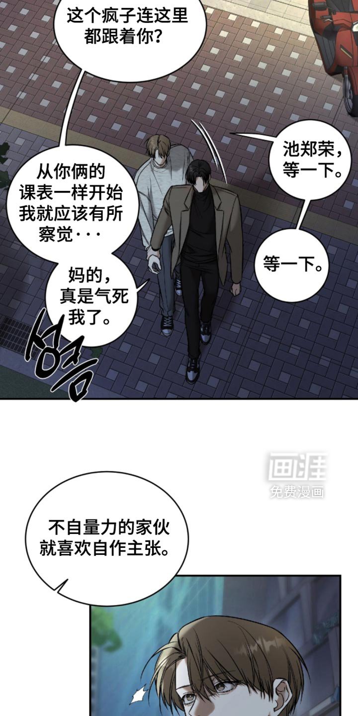 第57章：【第二季】我也不走