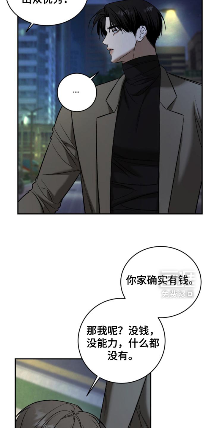 第57章：【第二季】我也不走