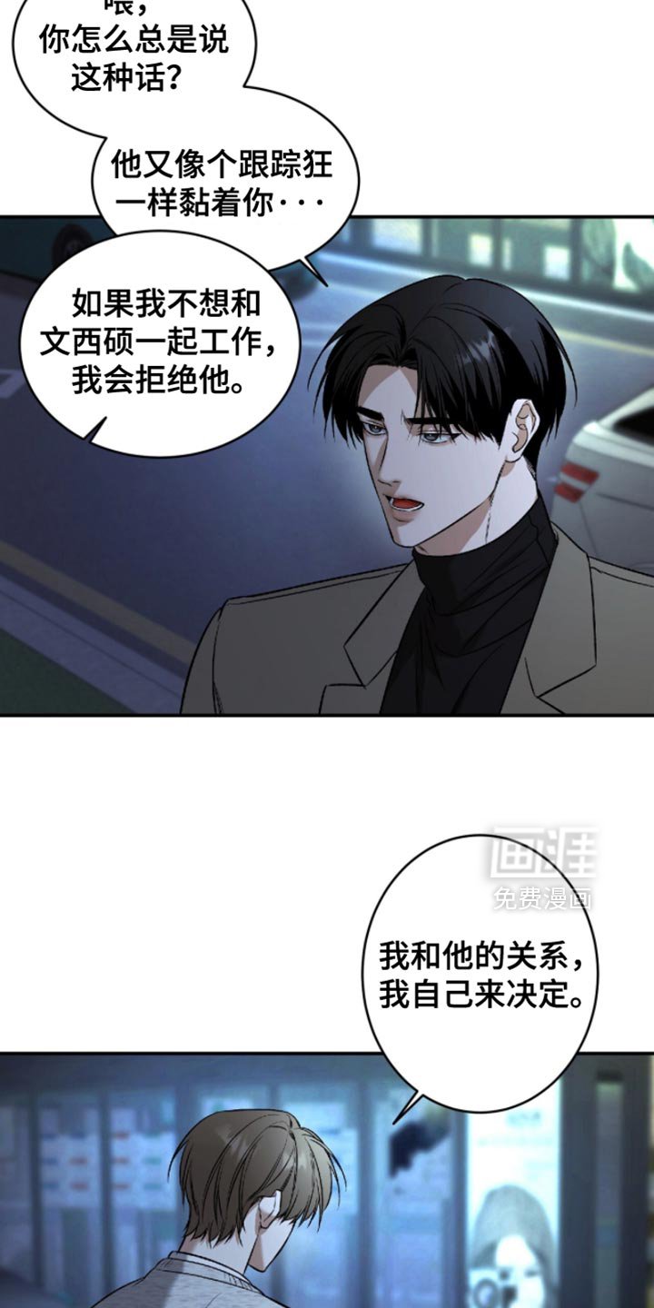 第57章：【第二季】我也不走