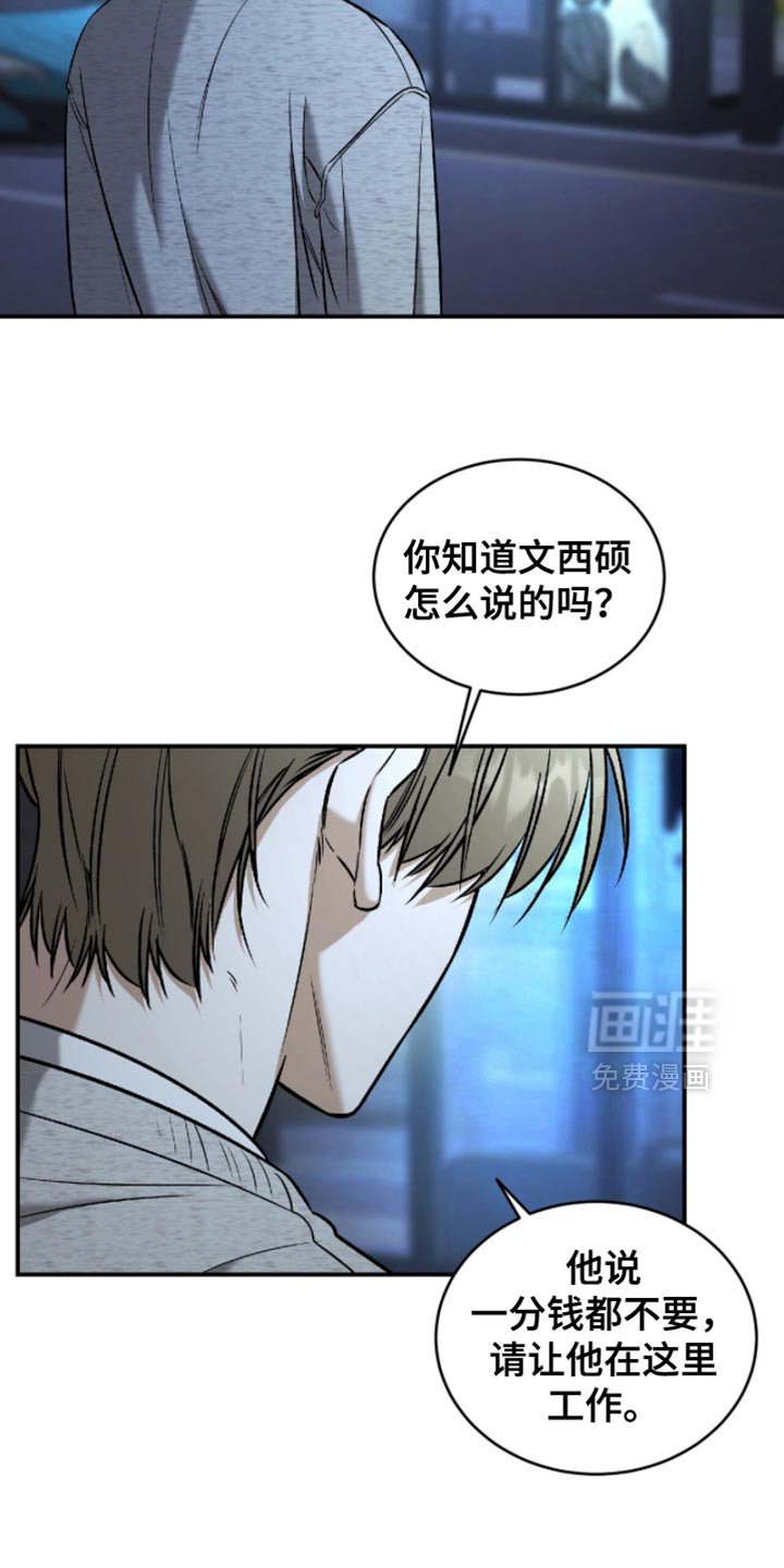 第57章：【第二季】我也不走