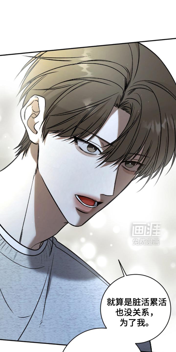 第57章：【第二季】我也不走