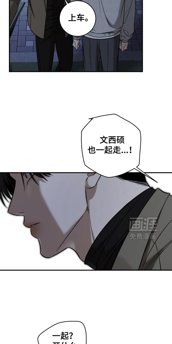 第57章：【第二季】我也不走