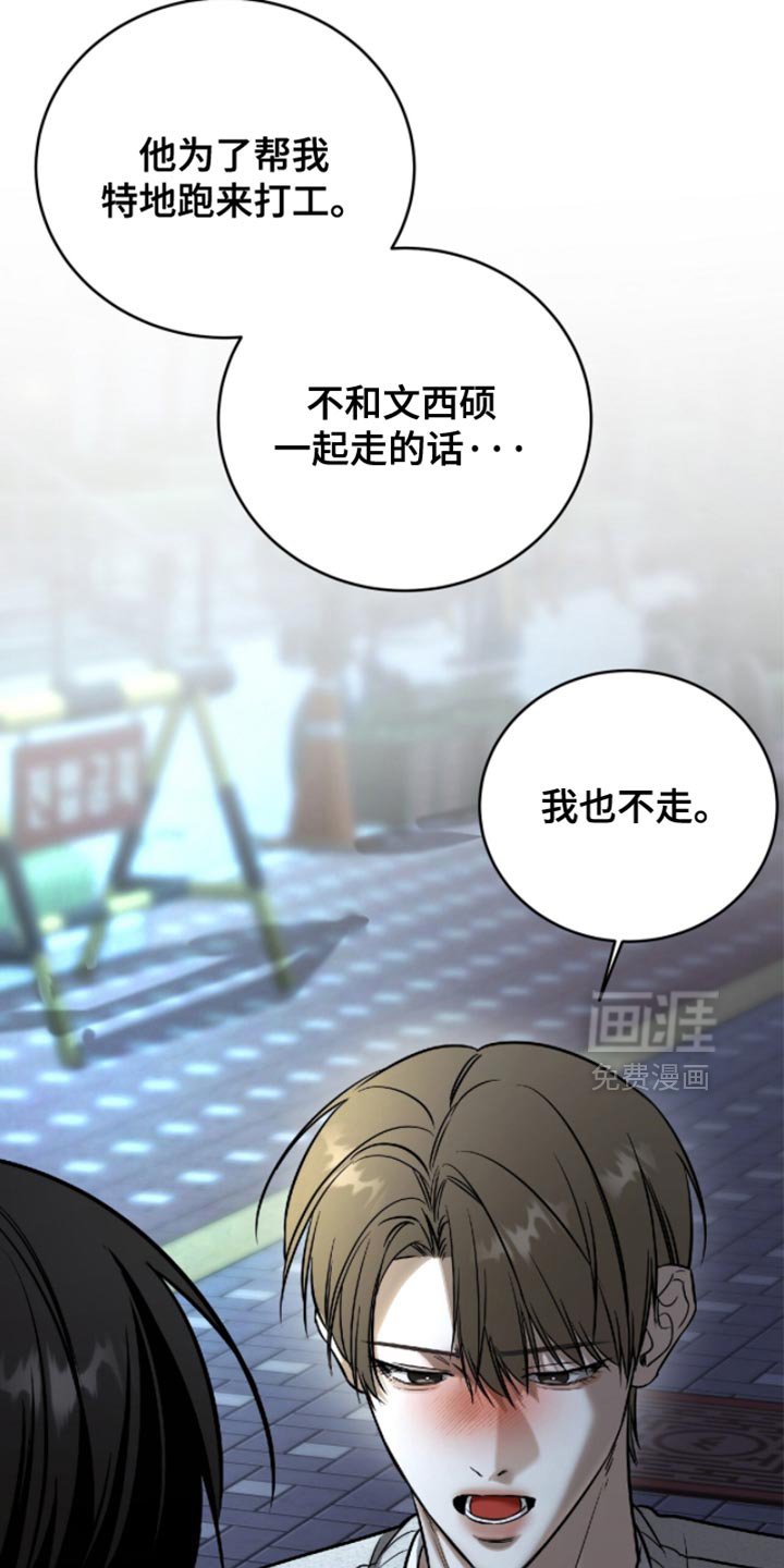 第57章：【第二季】我也不走