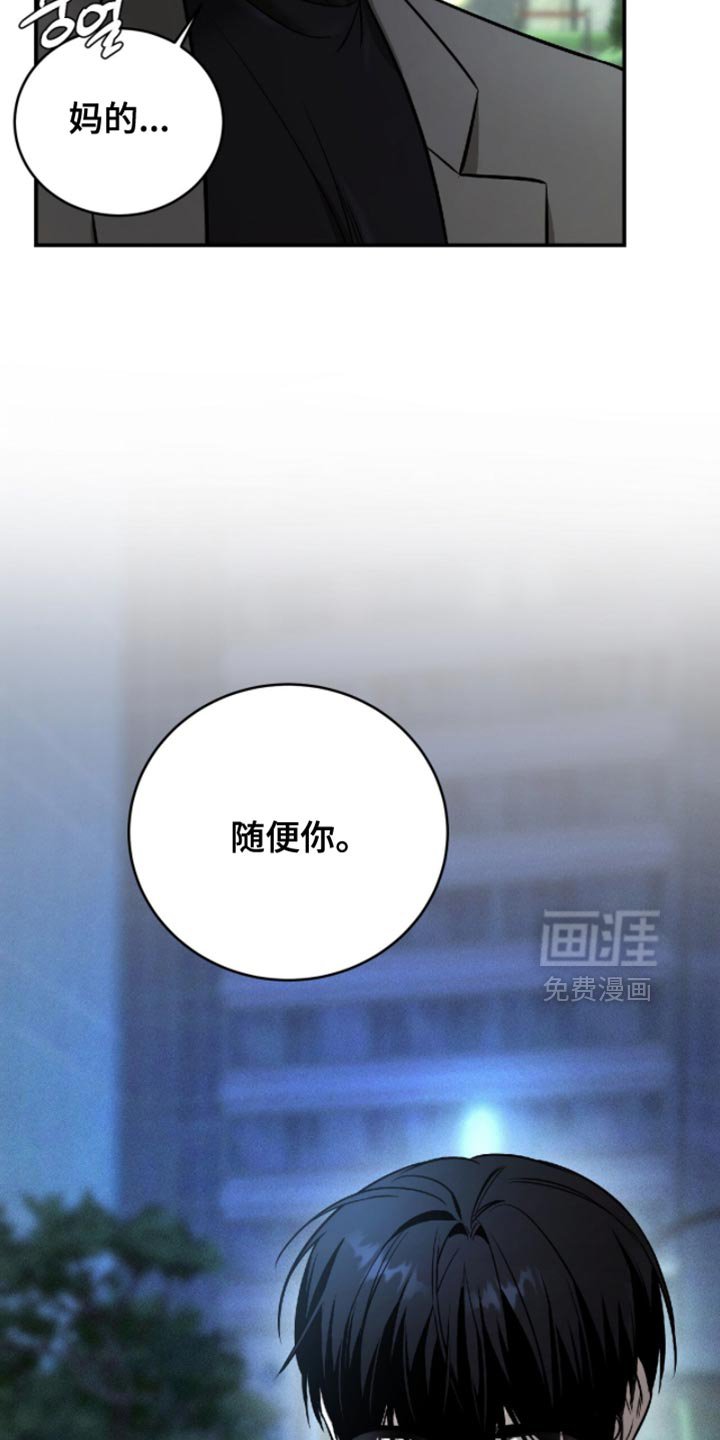 第57章：【第二季】我也不走