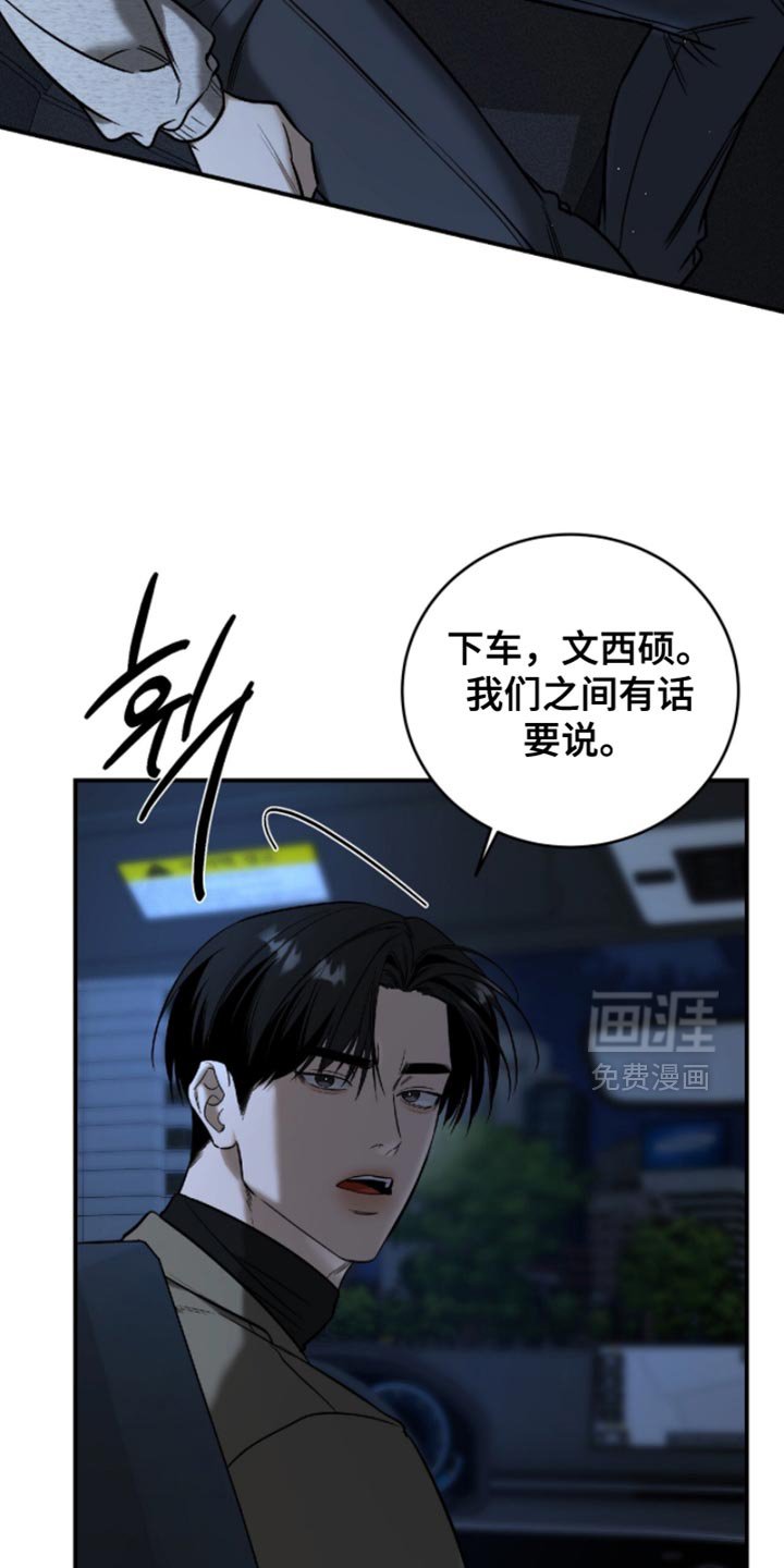 第58章：【第二季】我等你