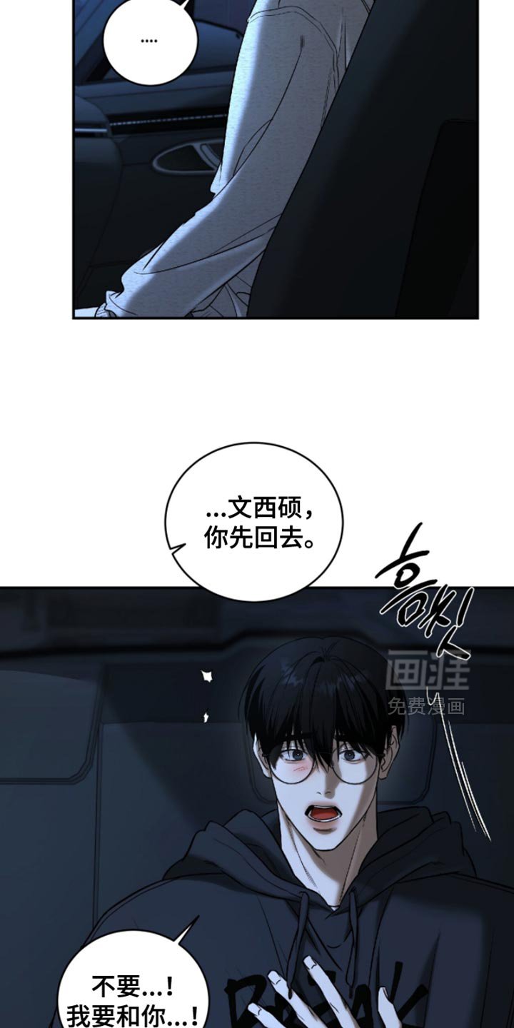 第58章：【第二季】我等你
