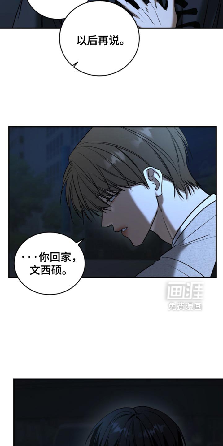 第58章：【第二季】我等你