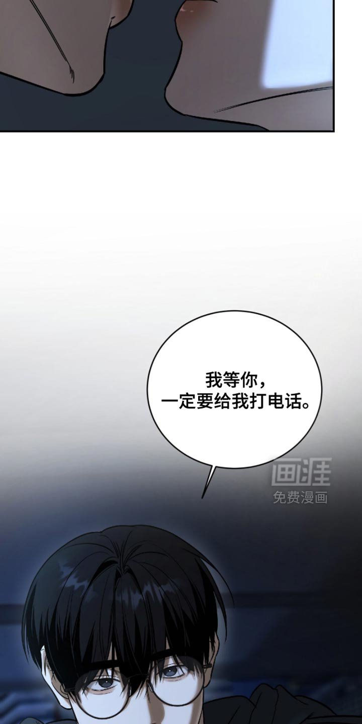 第58章：【第二季】我等你