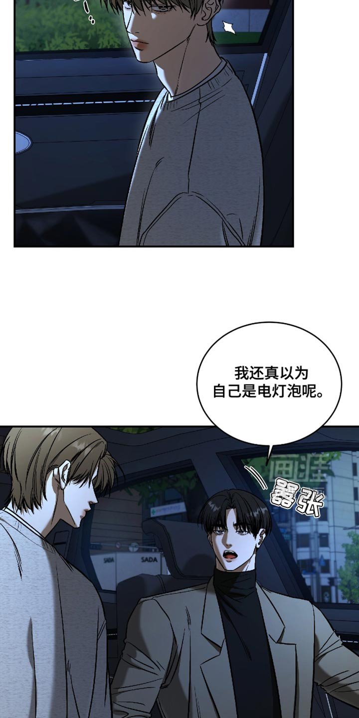第59章：【第二季】为了见你